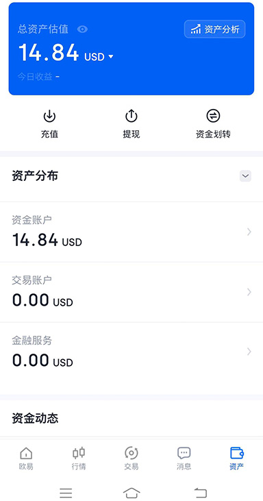 冷热钱包切换